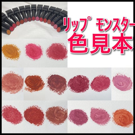 ケイト リップモンスター/KATE/口紅を使ったクチコミ(1枚目)