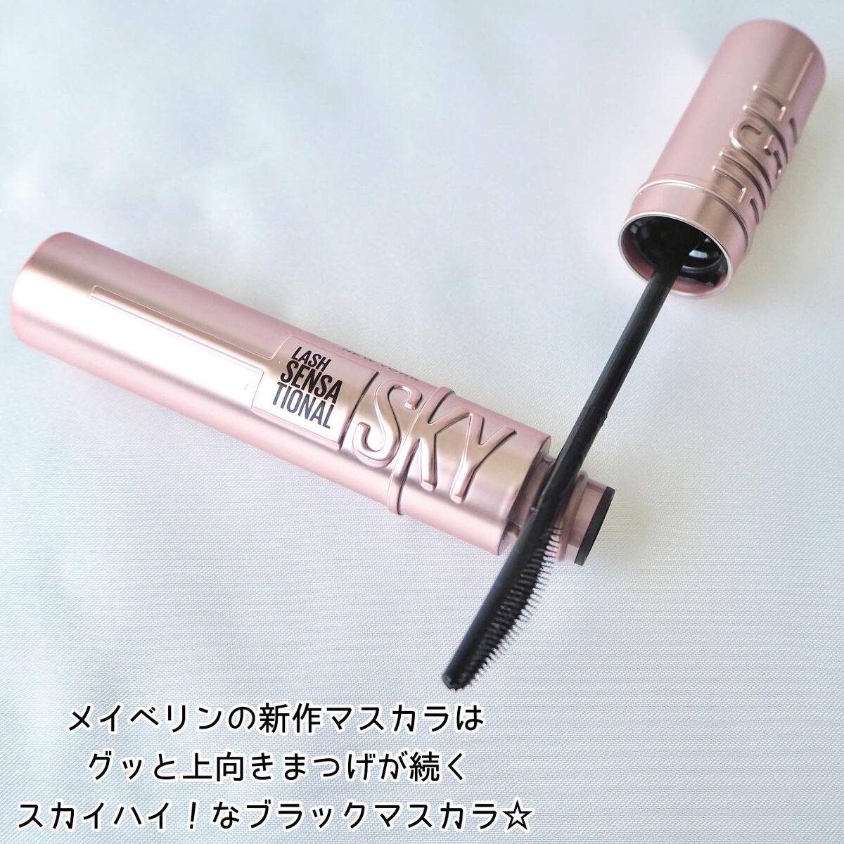 スカイハイ/MAYBELLINE NEW YORK/マスカラを使ったクチコミ（2枚目）