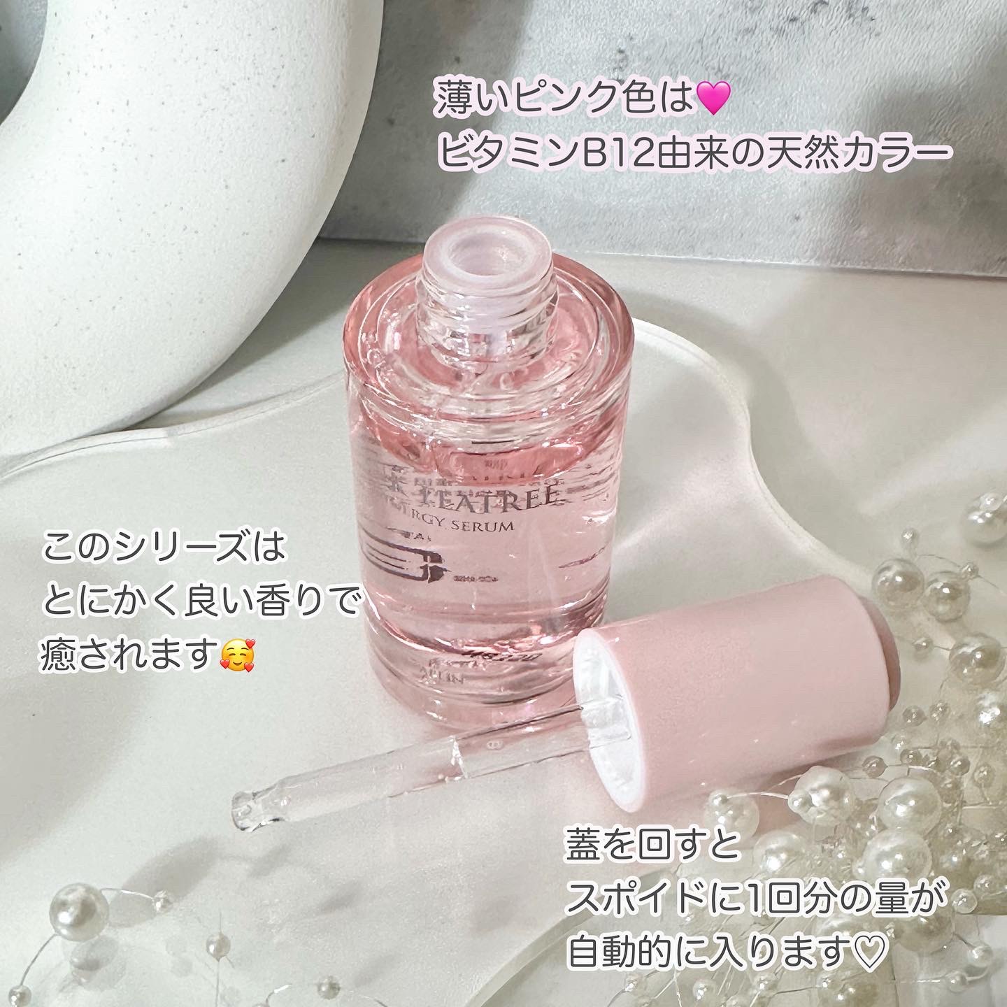 ピンクティーツリーシナジーセラム/APLIN/美容液を使ったクチコミ（2枚目）