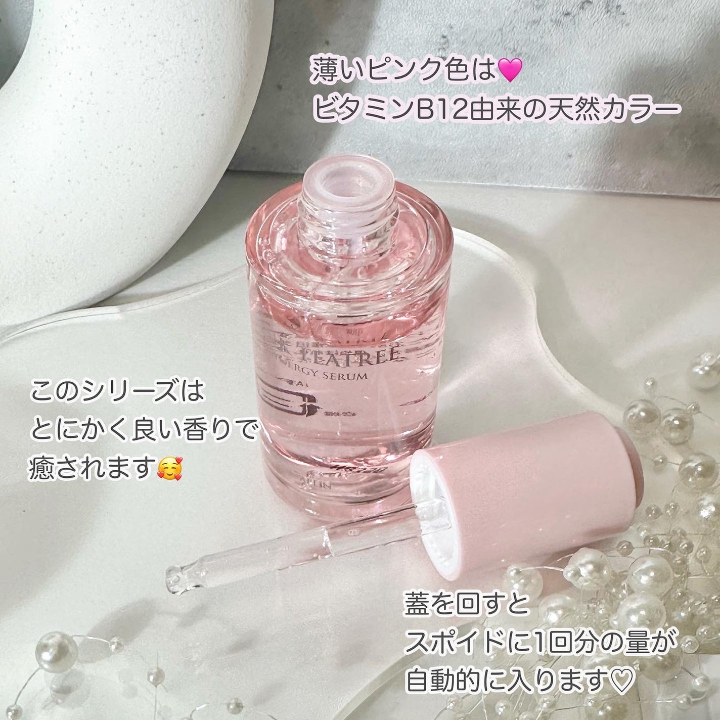 ピンクティーツリーシナジーセラム/APLIN/美容液を使ったクチコミ(2枚目)