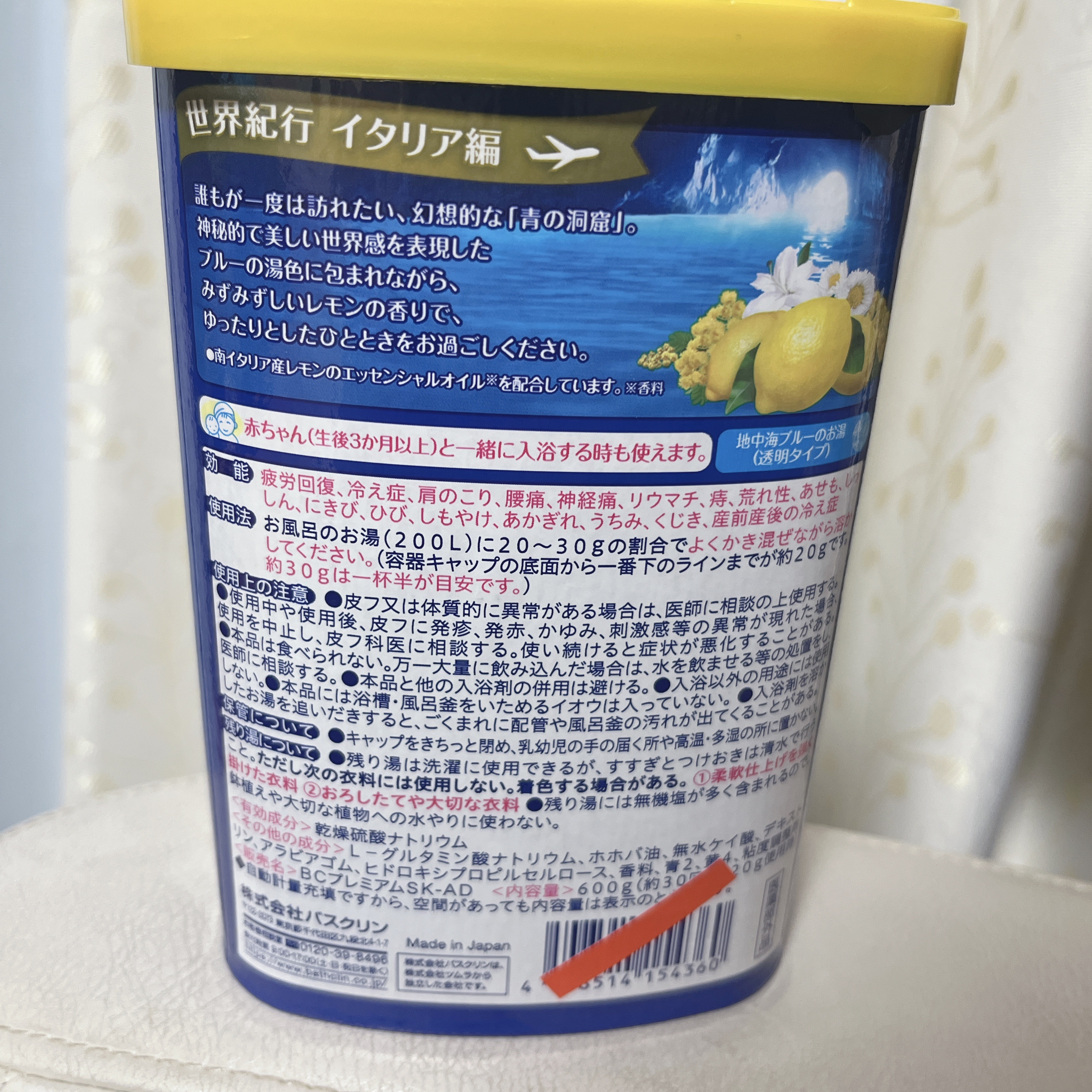 イタリア青の洞窟/バスクリン/無機塩系入浴剤を使ったクチコミ（2枚目）