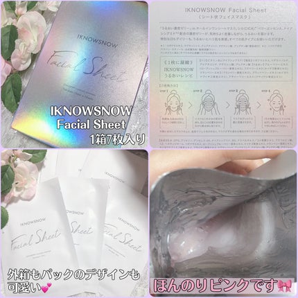 フェイシャルシート/IKNOWSNOW/シートマスク・パックを使ったクチコミ(2枚目)