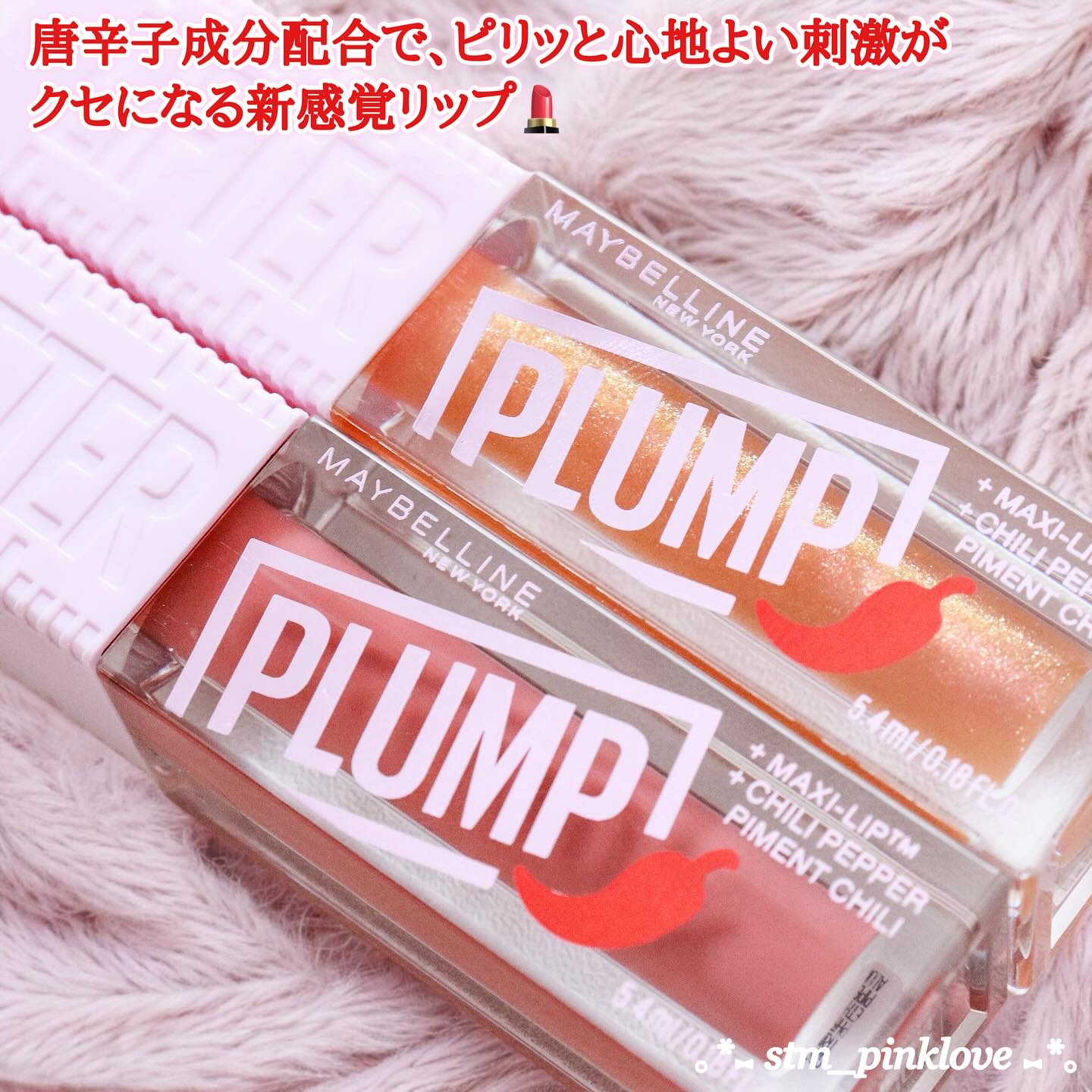 リフタープランプ/MAYBELLINE NEW YORK/リップグロスを使ったクチコミ（3枚目）