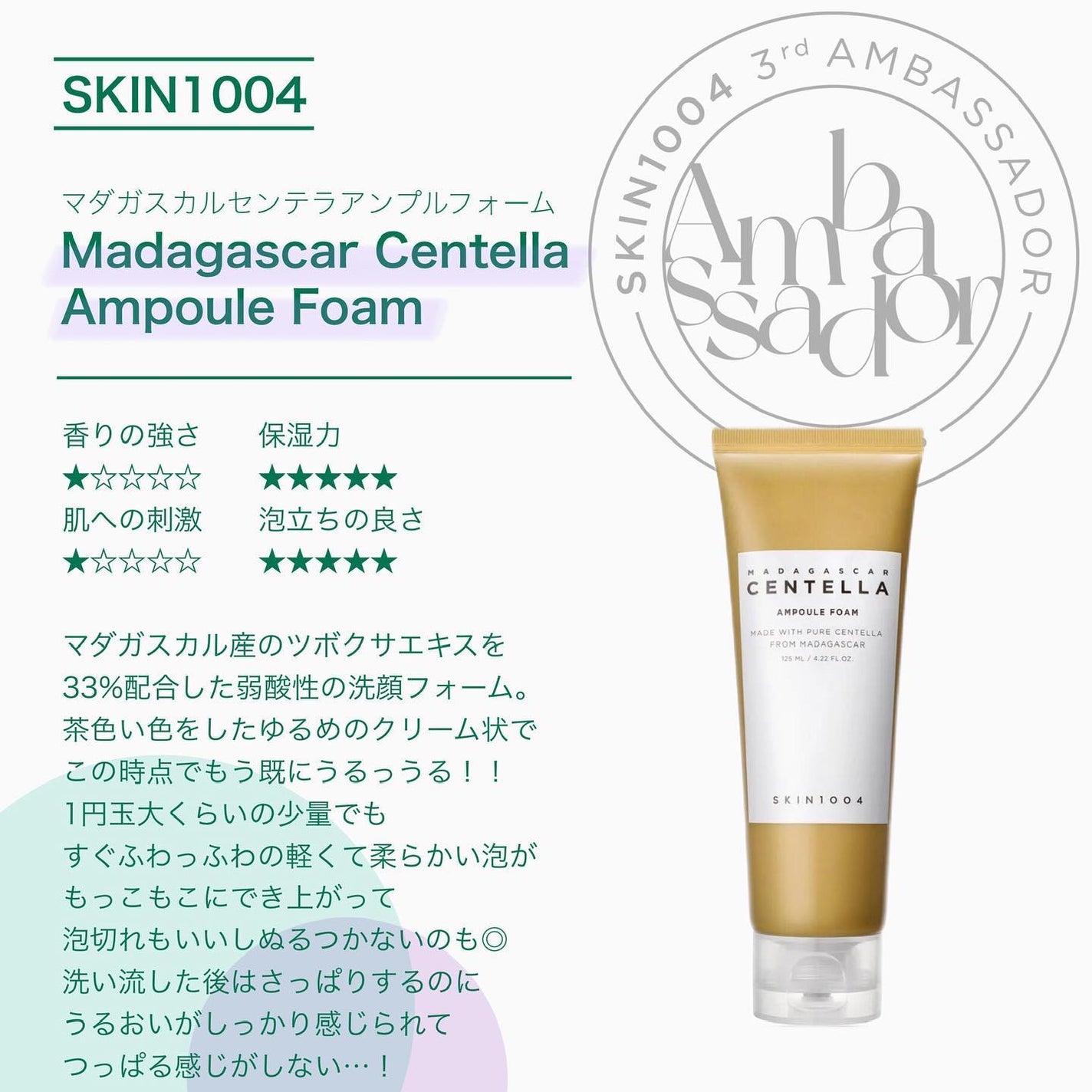 センテラ アンプルフォーム/SKIN1004/洗顔フォームを使ったクチコミ(2枚目)