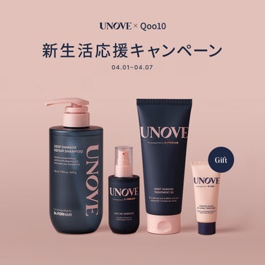 UNOVE公式アカウント on LIPS 「【𝐔𝐍𝐎𝐕𝐄×Qoo10メガポ🛍️】4月7日まで🎶𝐔𝐍𝐎𝐕𝐄の..」（1枚目）