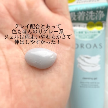 DROAS クレイクレンジングジェルのクチコミ「ヘアケアで有名なドロアスから
スキンケアアイテムが登場！
クレンジングジェルを使ってみました✨.....」（2枚目）