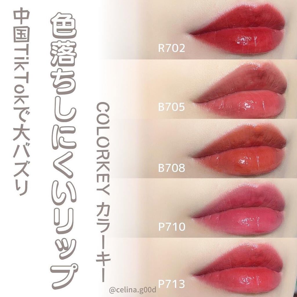 シャインミラーティント/COLORKEY/リップティントを使ったクチコミ(1枚目)