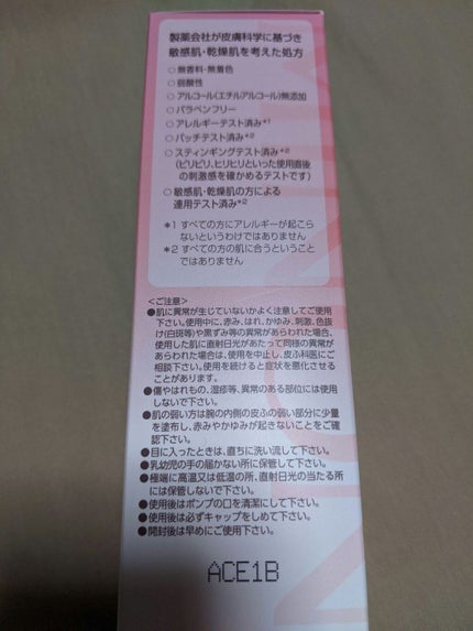 ミノン アミノモイスト モイストチャージ ミルク/ミノン/乳液を使ったクチコミ(3枚目)