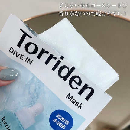 トリデン ダイブインマスクパック/Torriden/シートマスク・パックを使ったクチコミ(4枚目)