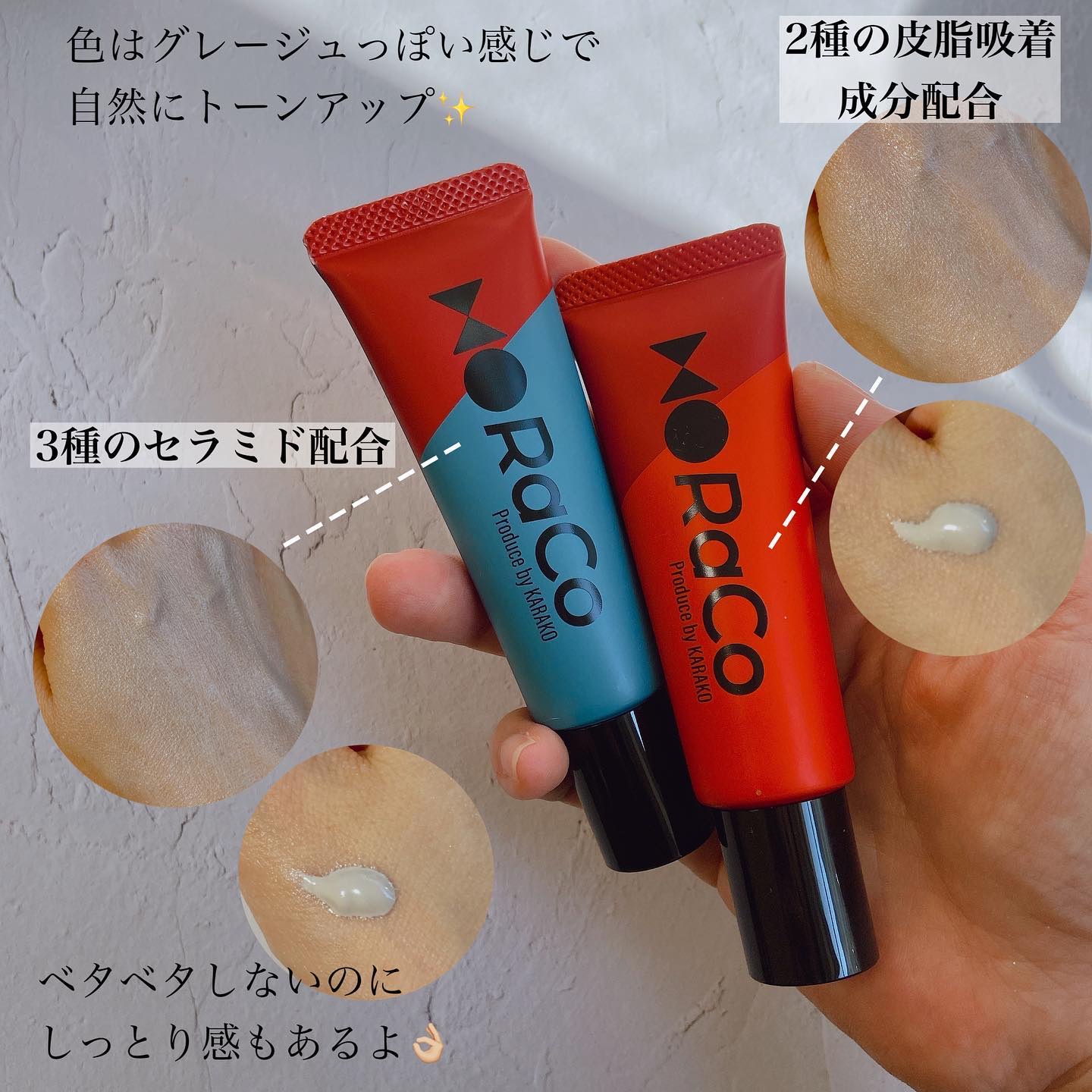 キープスキンベース（皮脂崩れ防止）/RACO /化粧下地を使ったクチコミ（3枚目）