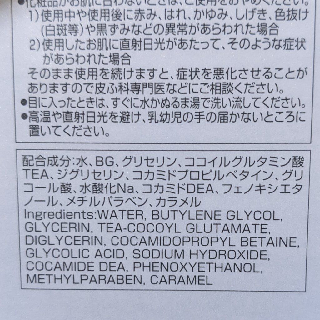 リセット ウォッシュ/ACSEINE/泡洗顔を使ったクチコミ（3枚目）