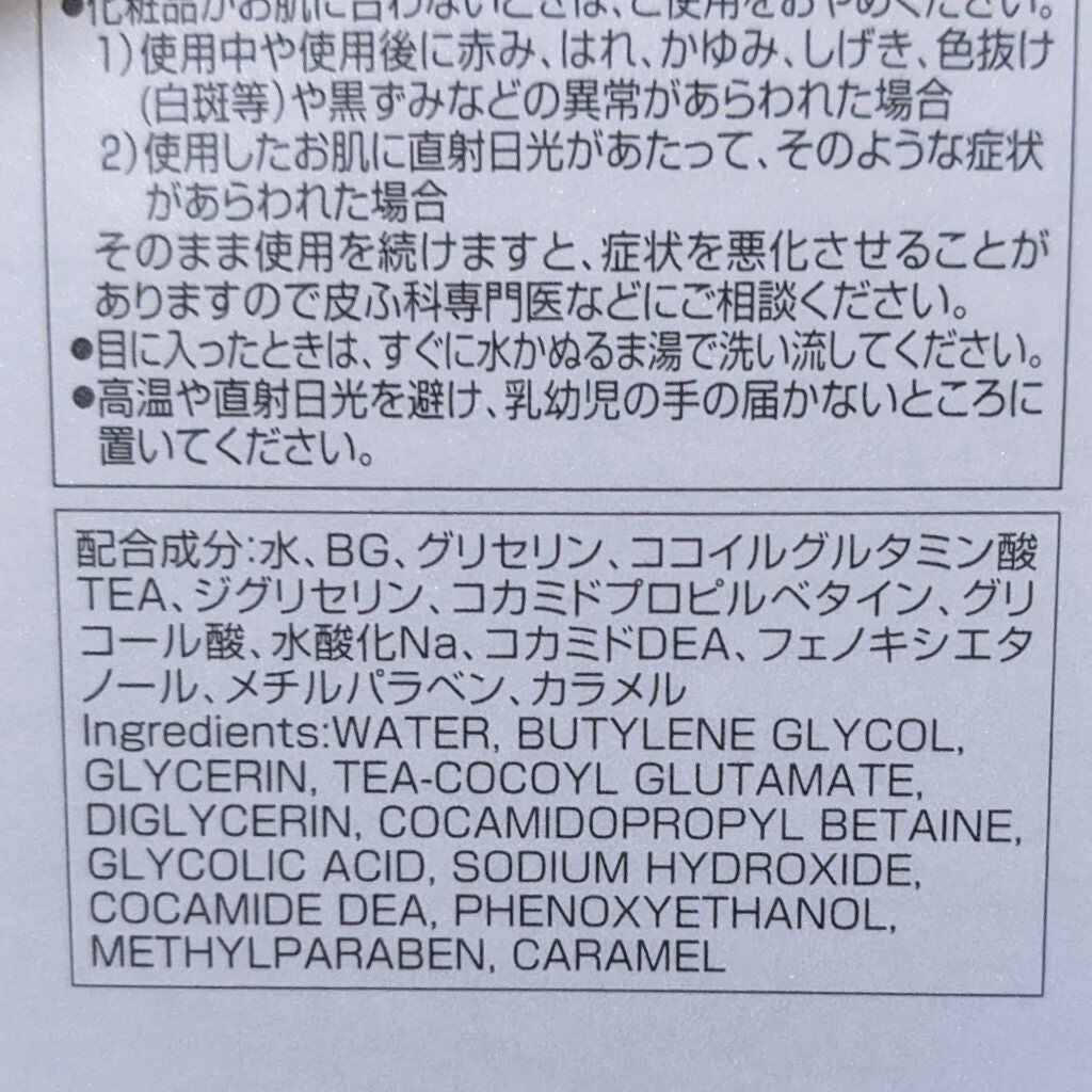 リセット ウォッシュ/ACSEINE/泡洗顔を使ったクチコミ(3枚目)