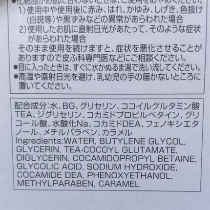 リセット ウォッシュ/ACSEINE/泡洗顔を使ったクチコミ(3枚目)