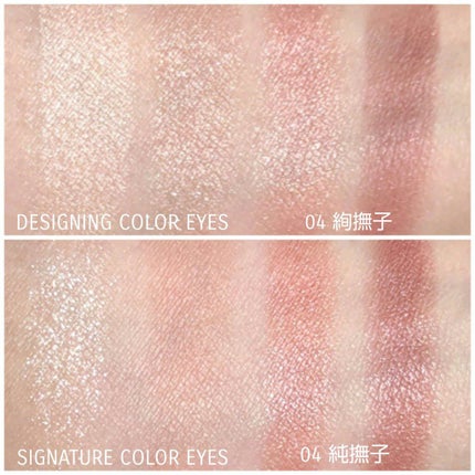 シグニチャー カラー アイズ/SUQQU/アイシャドウパレットを使ったクチコミ(4枚目)