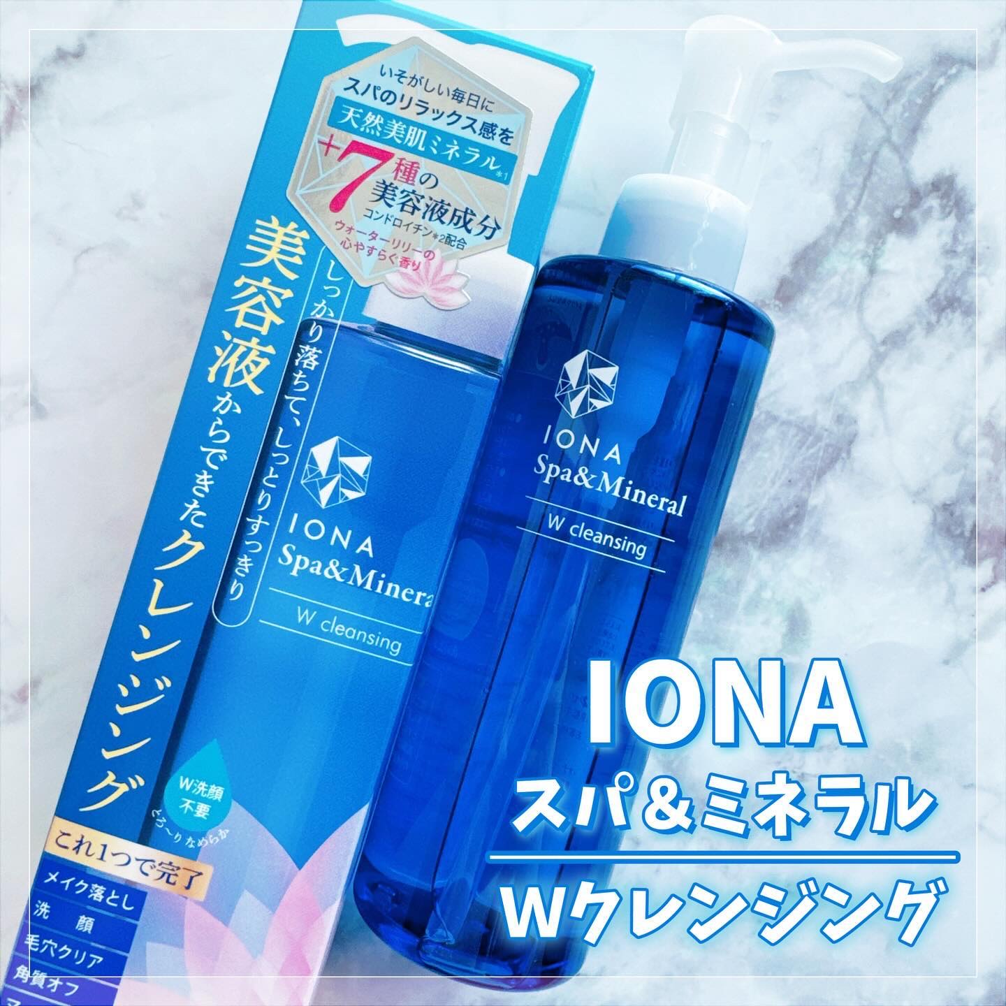 Ｗクレンジング /イオナ スパ＆ミネラル/オイルクレンジングを使ったクチコミ（1枚目）