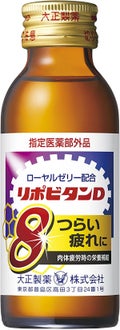 リポビタンD8 / 大正製薬