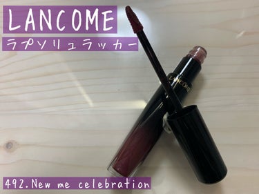 ラプソリュ ラッカー 492 CELEBRATION（ニューミー セレブレーション）/LANCOME/口紅を使ったクチコミ（1枚目）