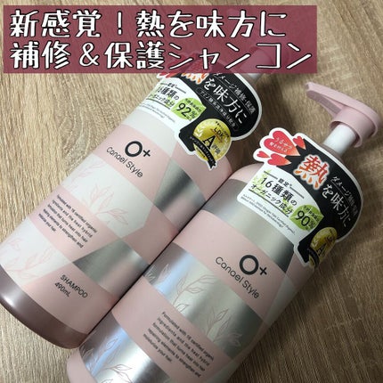 モイストリペア シャンプー/トリートメント /Canael Style /市販シャンプーを使ったクチコミ(1枚目)