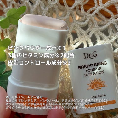 ブライトニングアップサンスティック SPF50+ PA++++/Dr.G/日焼け止め・UVケアを使ったクチコミ（2枚目）