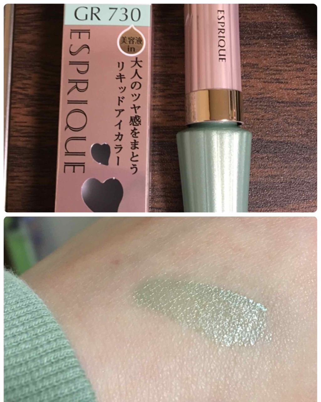 グロウ アイヴェール/ESPRIQUE/リキッドアイシャドウを使ったクチコミ(2枚目)