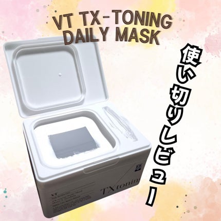 TXトーニングデイリーマスク/VT/その他スキンケアを使ったクチコミ(1枚目)