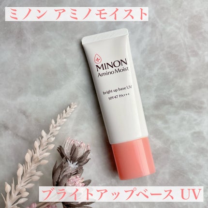 ミノン アミノモイスト ブライトアップベース UV/ミノン/化粧下地を使ったクチコミ(1枚目)