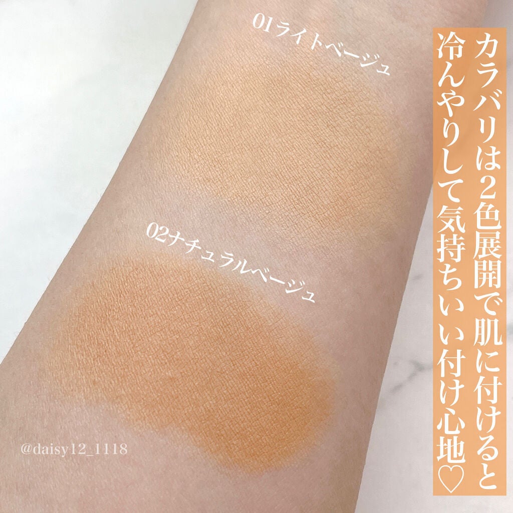 クールスキンウェアBB/ESPRIQUE/BBクリームを使ったクチコミ(5枚目)