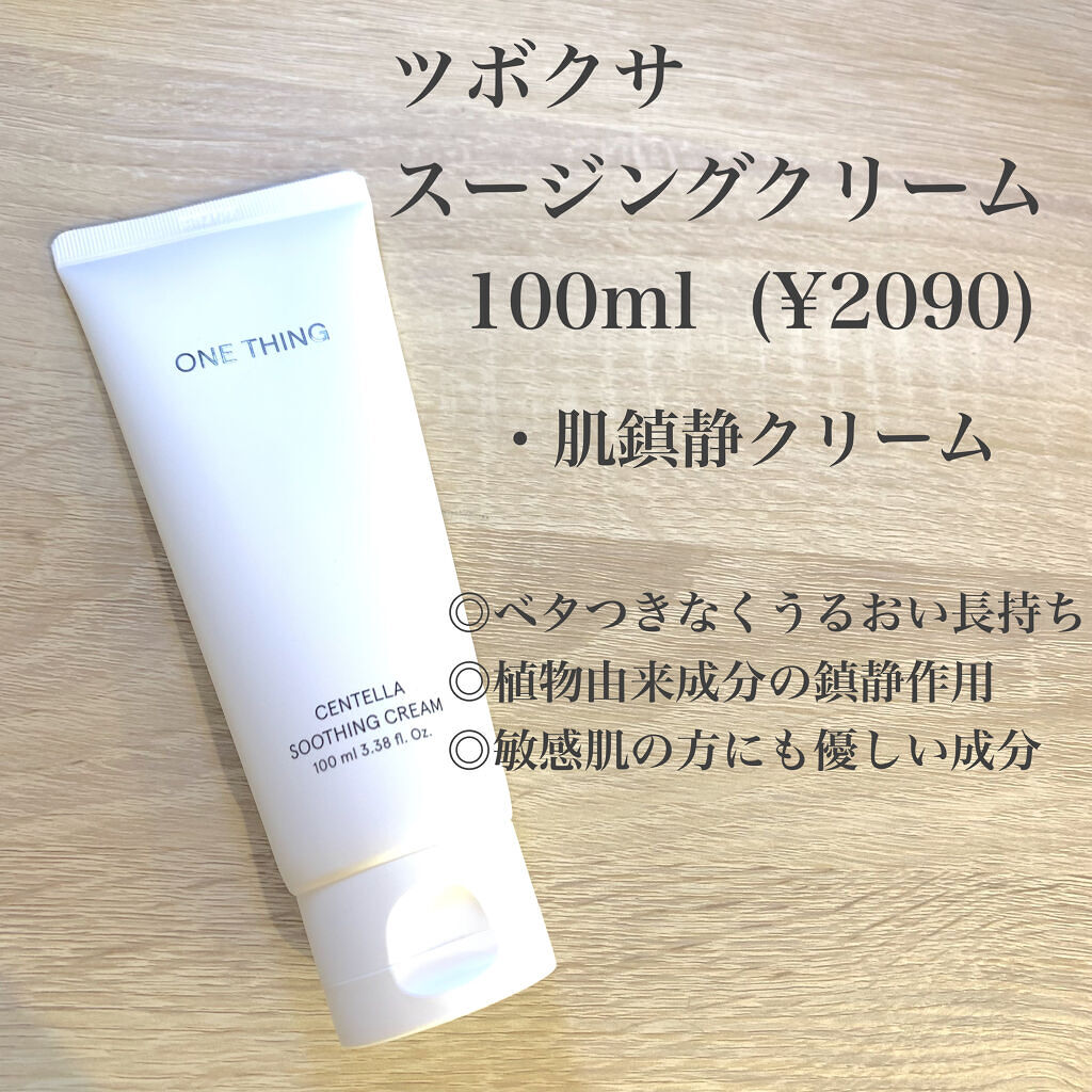 モデリングパック コラーゲン/ONE THING/シートマスク・パックを使ったクチコミ（3枚目）