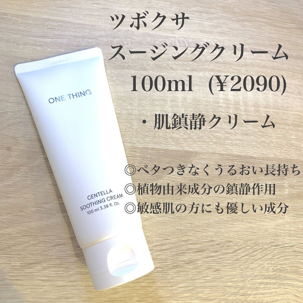 カワラヨモギ化粧水/ONE THING/化粧水を使ったクチコミ(3枚目)