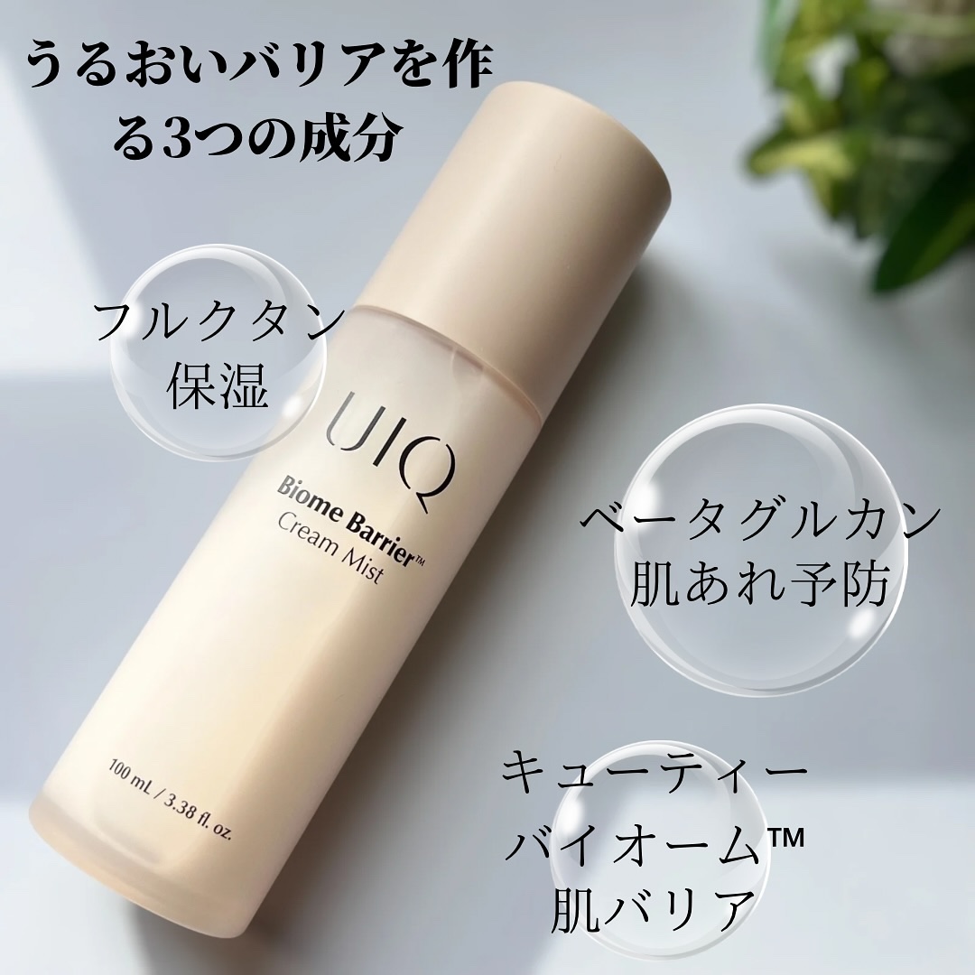 バイオームバリア クリームミスト/UIQ/ミスト状化粧水を使ったクチコミ（2枚目）