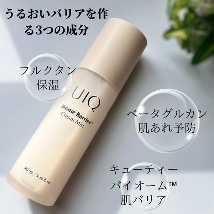 バイオームバリア クリームミスト/UIQ/ミスト状化粧水を使ったクチコミ(2枚目)