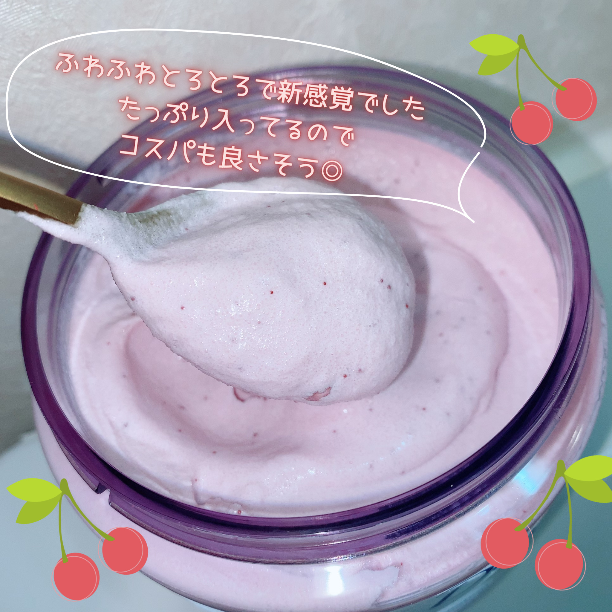 ダヴ ふわとろ　クリーミースクラブ チェリー＆アプリコットミルク/ダヴ/ボディスクラブを使ったクチコミ（2枚目）