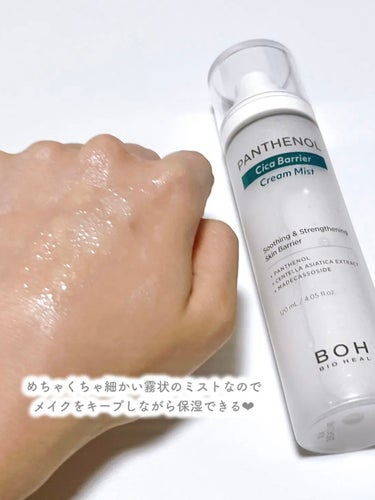 パンテノール クリームミスト/BIOHEAL BOH/化粧水を使ったクチコミ（3枚目）