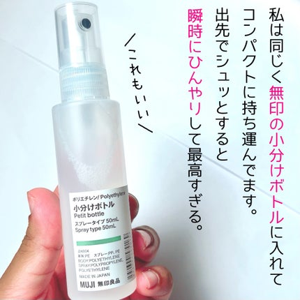 ひんやりボディミスト エクストラクール/無印良品/デオドラント・制汗剤を使ったクチコミ(6枚目)