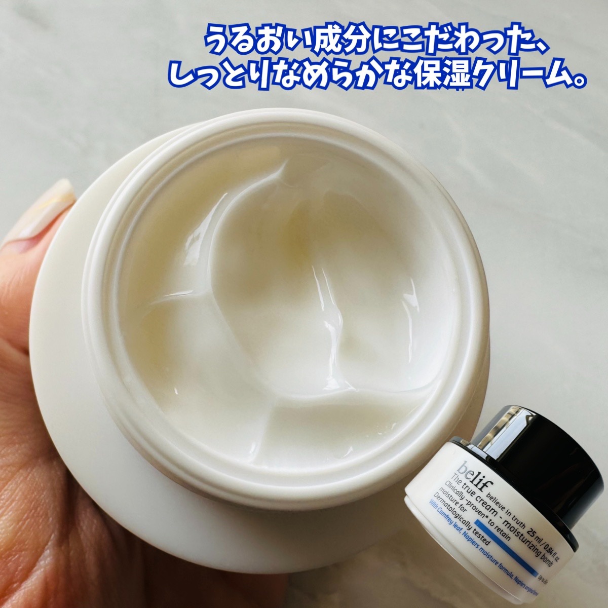 ザトゥルークリームモイスチャライジングバーム/belif/フェイスクリームを使ったクチコミ（2枚目）