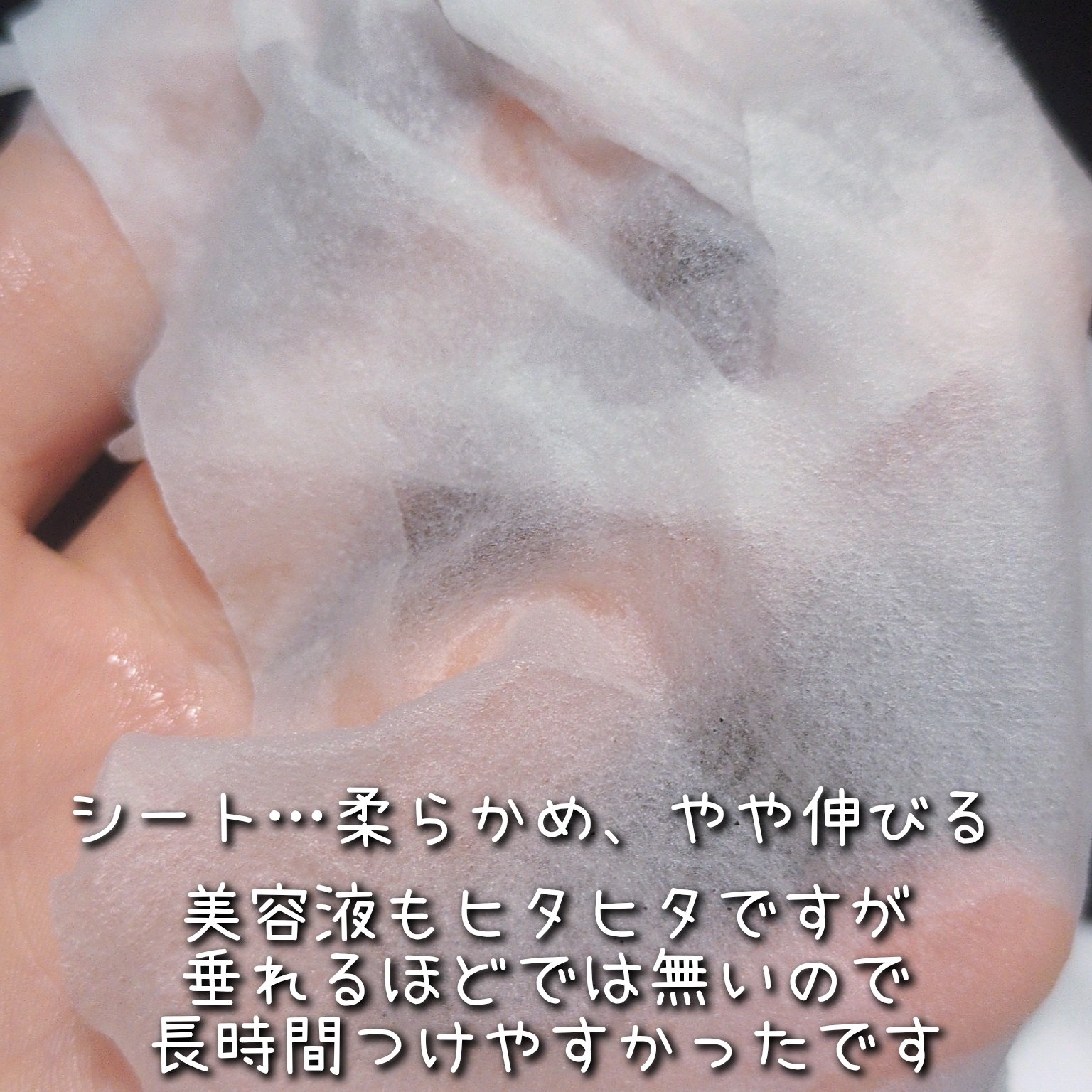 ハイドロキノン マスク/KISO/シートマスク・パックを使ったクチコミ（2枚目）