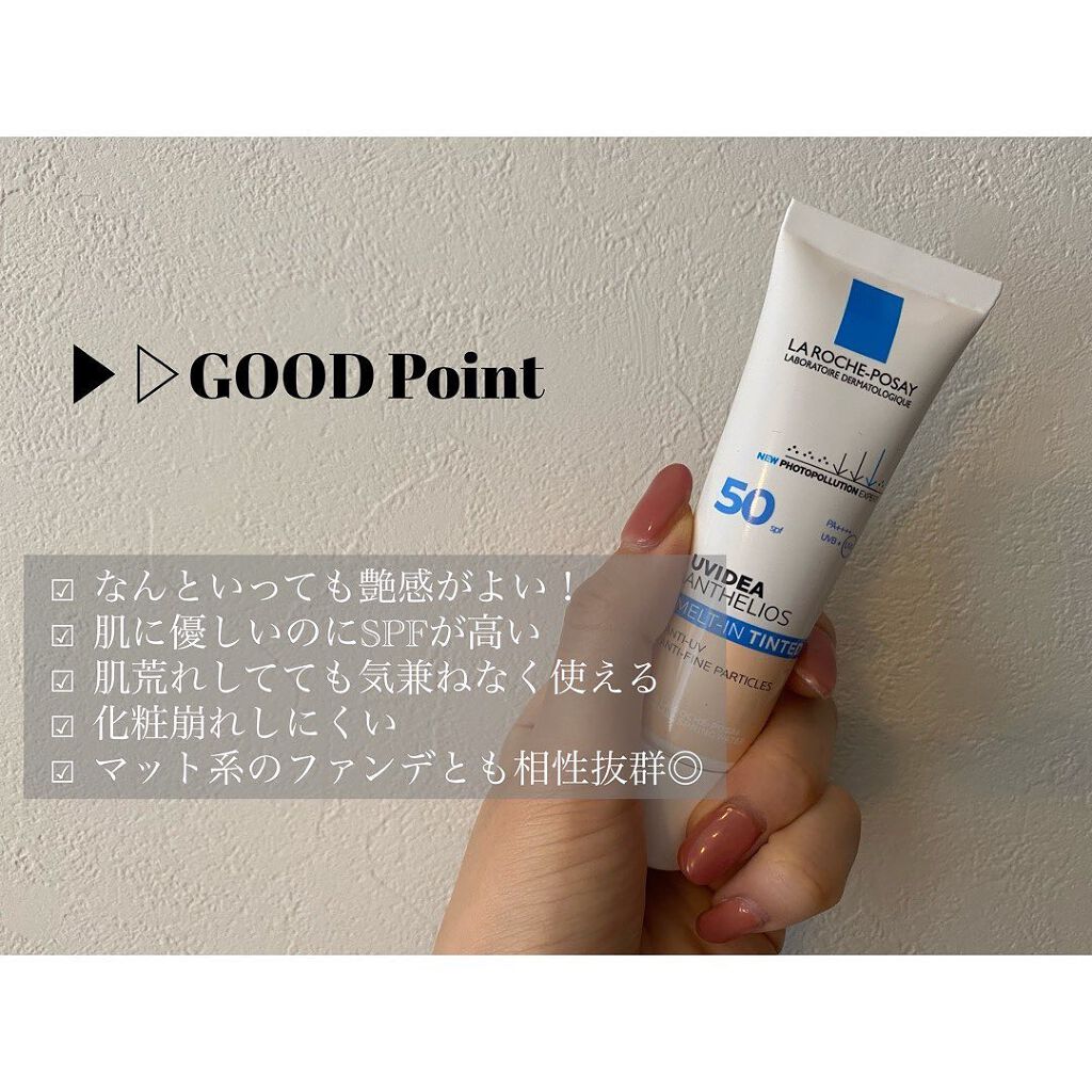 UVイデア XL ティント/ラ ロッシュ ポゼ/化粧下地を使ったクチコミ(5枚目)