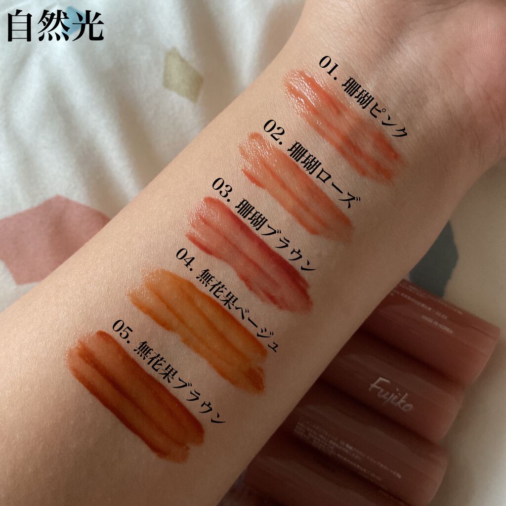 ニュアンスラップティント/Fujiko/リップティントを使ったクチコミ(4枚目)