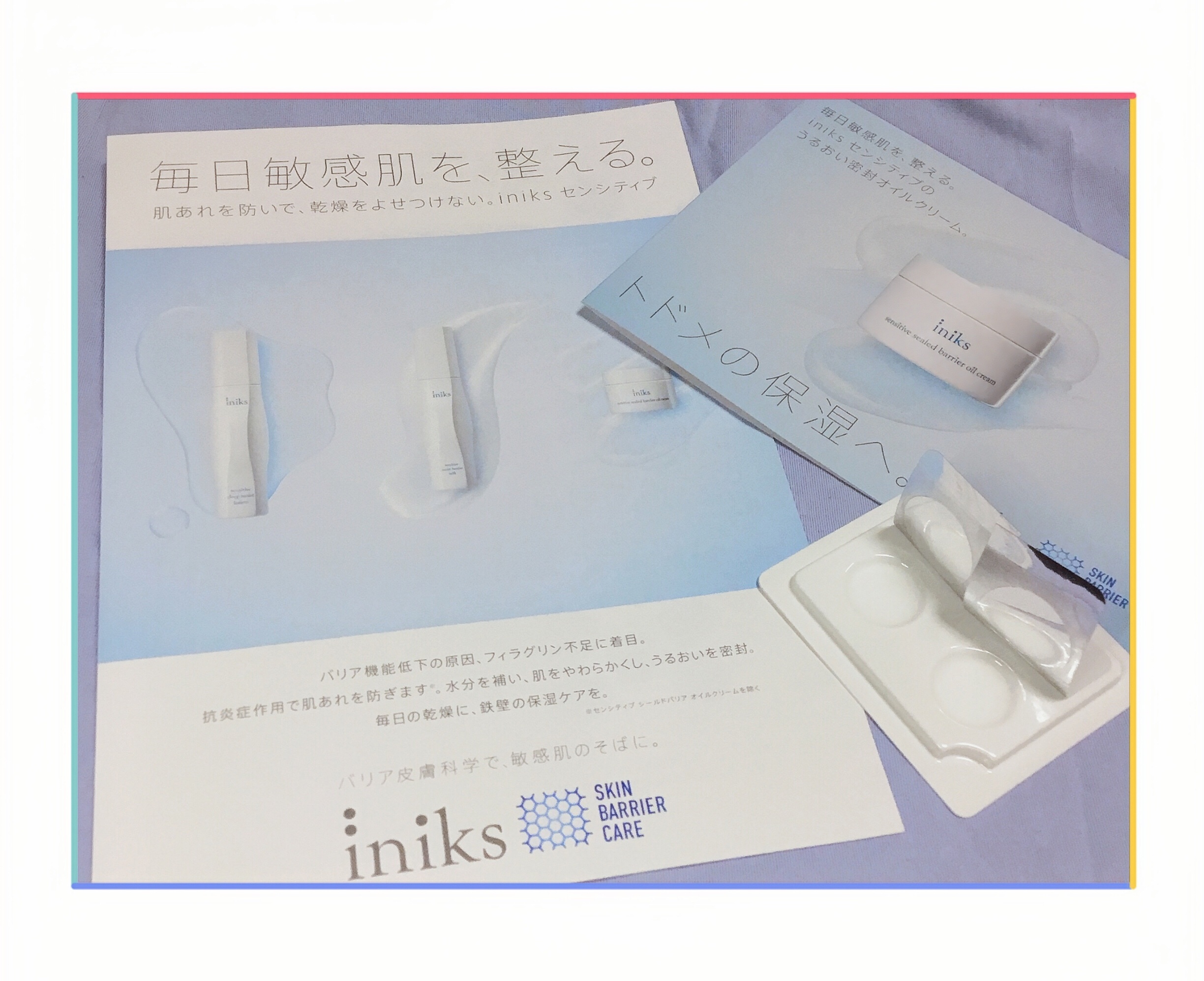 センシティブ シールドバリア オイルクリーム/iniks/フェイスクリームを使ったクチコミ（1枚目）