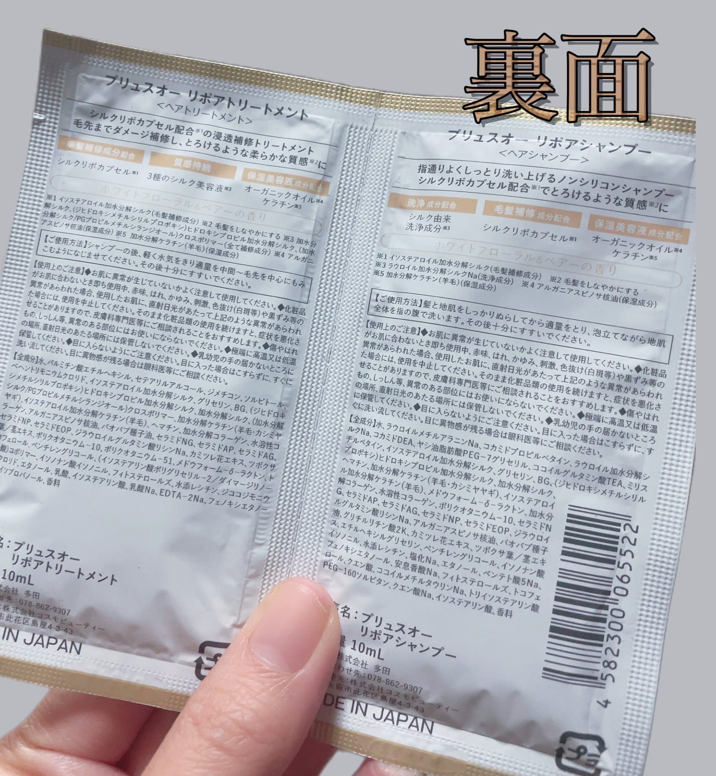 リポアシャンプー/リポアトリートメント/plus eau/市販シャンプーを使ったクチコミ(2枚目)