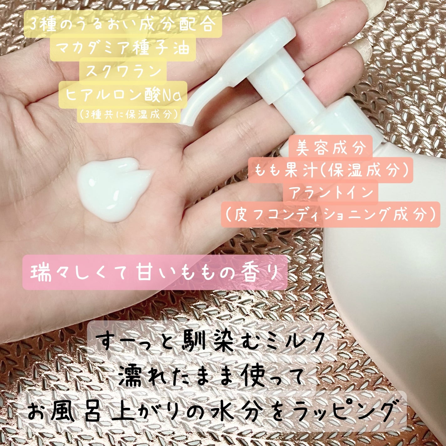 ボディミルク/meshimase/ボディミルクを使ったクチコミ(2枚目)
