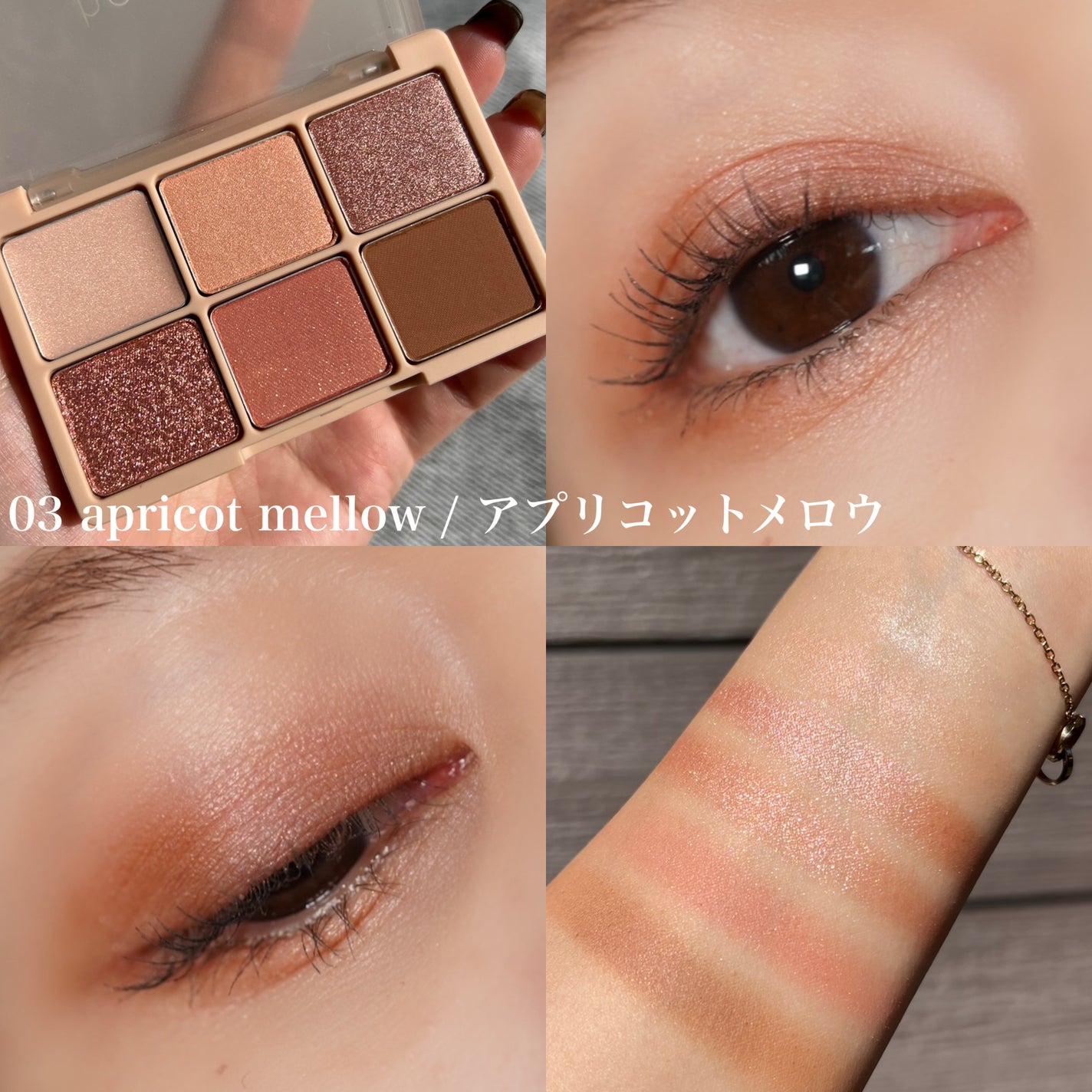 カクテルルーチェアイパレット/haomii/マルチパレットを使ったクチコミ(4枚目)