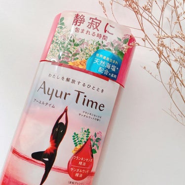 Ayur Time（アーユルタイム） レモングラス＆ベルガモットの香り 40g/アーユルタイム/入浴剤を使ったクチコミ（2枚目）