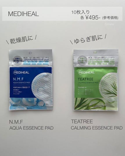 N.M.FアクアアンプルマスクJEX/MEDIHEAL/シートマスク・パックを使ったクチコミ(4枚目)