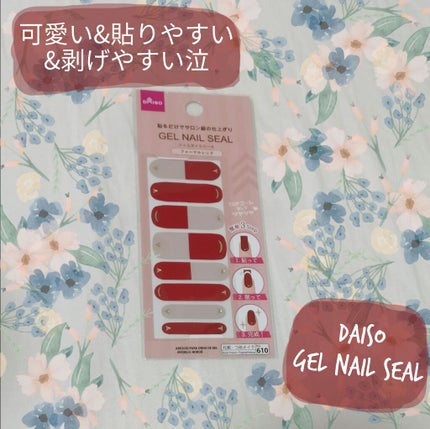 ネイルシール/DAISO/ネイルシールを使ったクチコミ(1枚目)