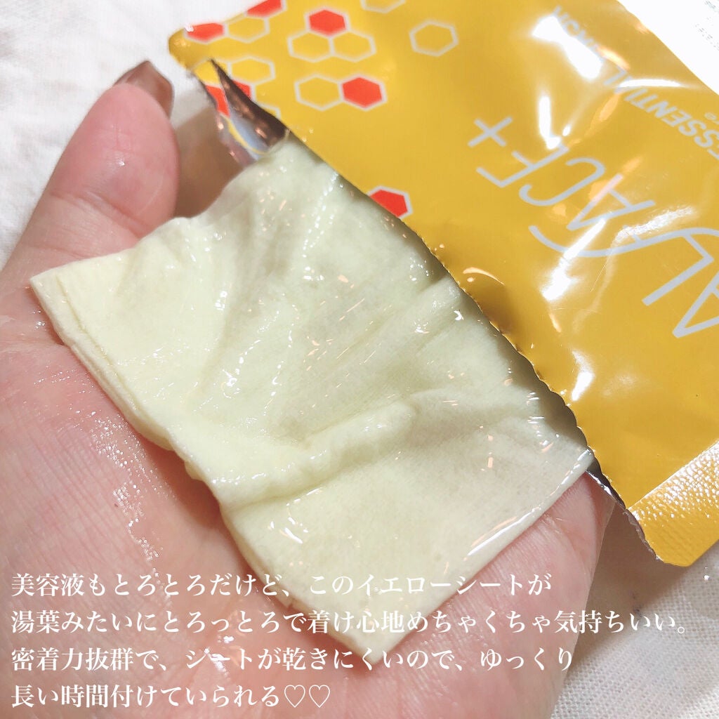 オルフェス イエローエッセンシャルマスク/ALFACE+/シートマスク・パックを使ったクチコミ(3枚目)