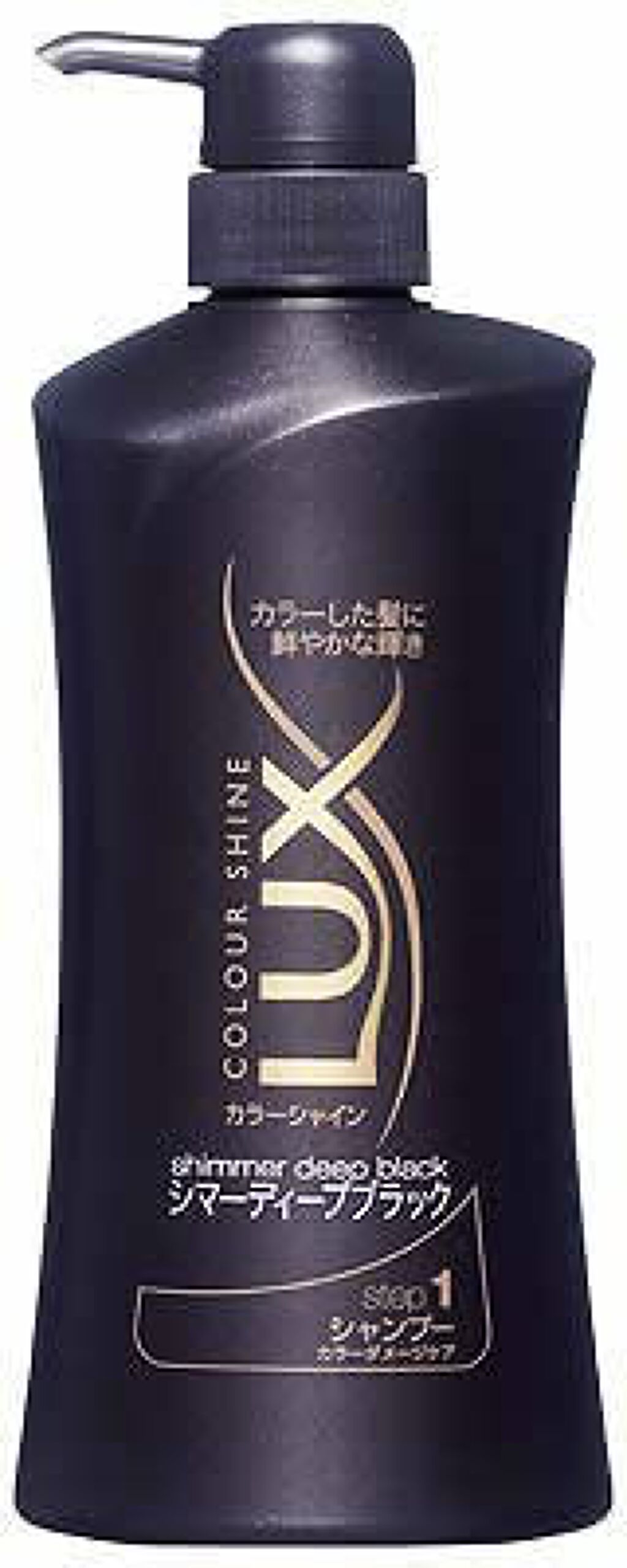 LUX(ラックス)カラーシャイン シマーディープブラック シャンプー/コンディショナー