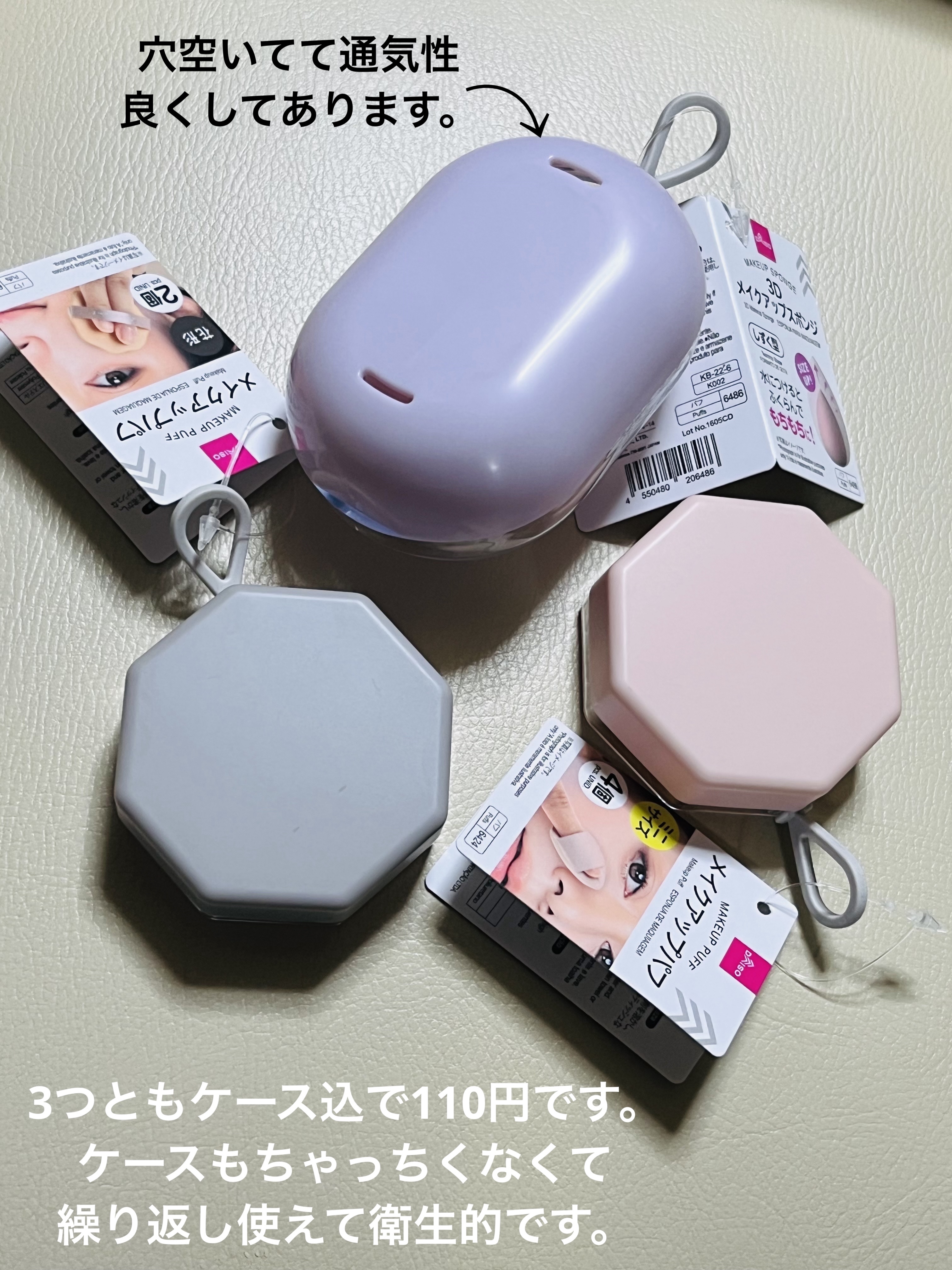 メイクアップパフ（ミニサイズ、４個、専用ケース付）/DAISO/パフ・スポンジを使ったクチコミ（2枚目）