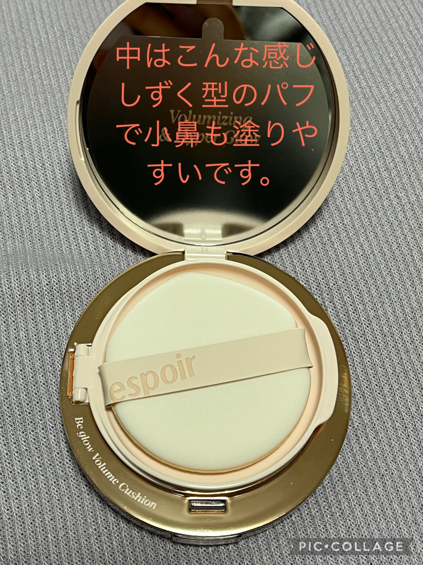 エスポア ビーグロー ボリュームクッション/espoir/クッションファンデーションを使ったクチコミ(3枚目)