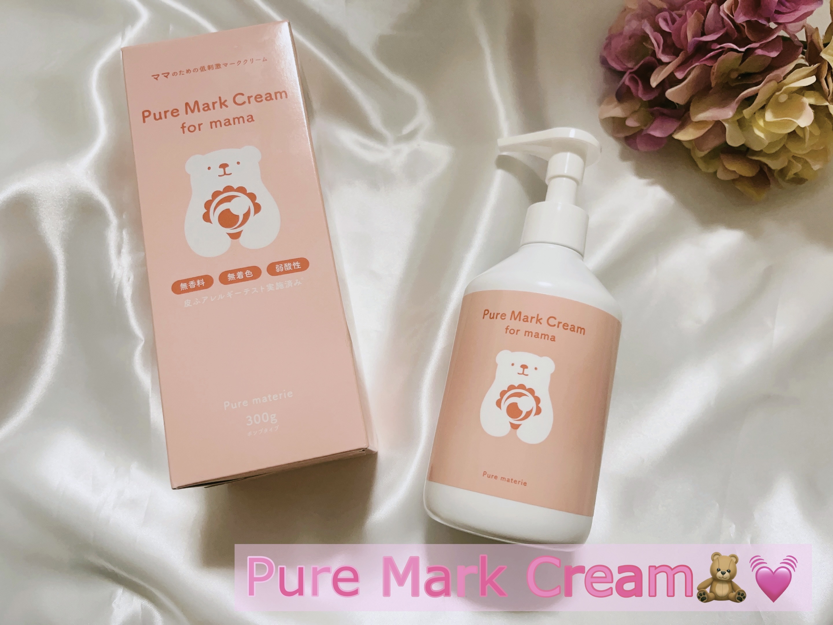 ピュア マテリエ マーククリーム/pure materie/ボディクリームを使ったクチコミ（1枚目）